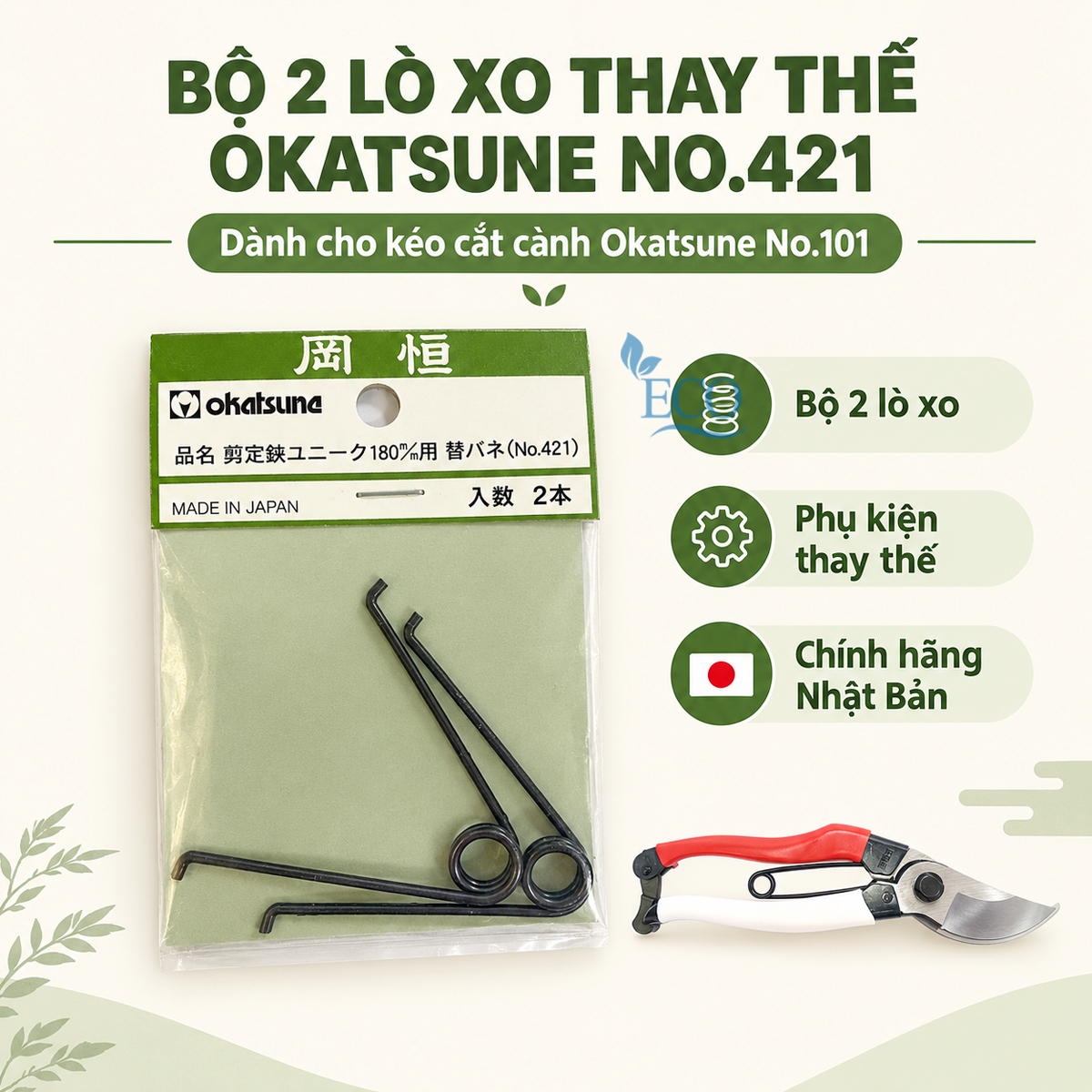 Bộ 2 Lò Xo Thay Thế Okatsune No.421 Cho Kéo Cắt Cành No.101 Nhật Bản Chính Hãng
