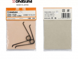 Bộ 2 L&ograve; Xo Thay Thế Okatsune No.423 Nhật Bản &ndash; L&ograve; Xo Cho K&eacute;o Tỉa H&aacute;i Quả